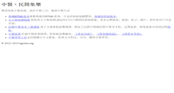 Desktop Screenshot of ngotcm.org