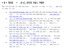 Tablet Screenshot of ngotcm.org